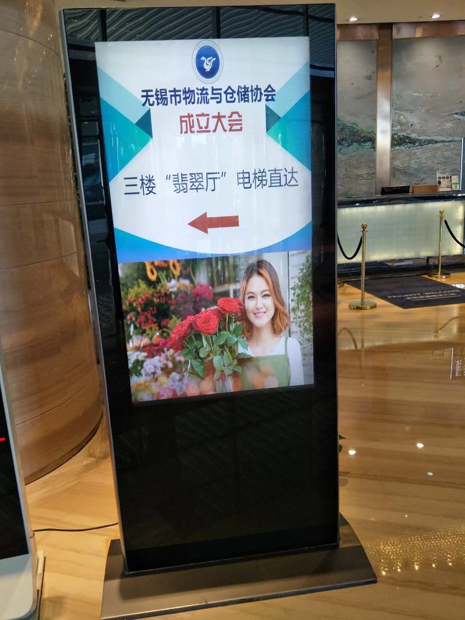 11月9日無錫市物流與倉儲協會成立大會現場導向示意圖
